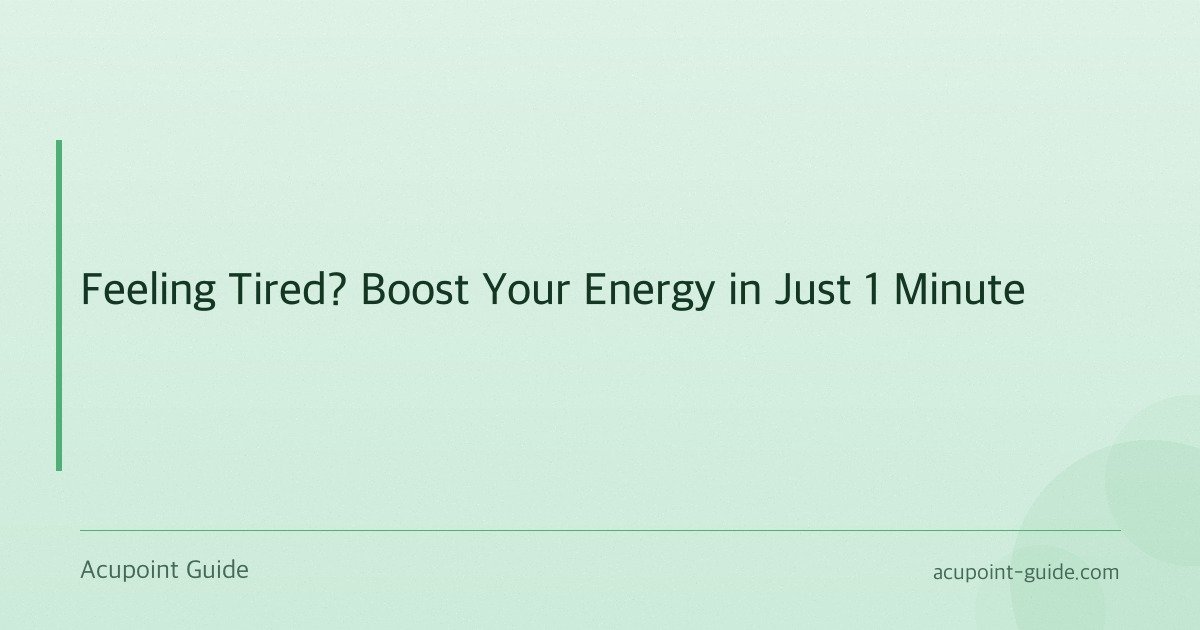 Feeling Tired? Boost Your Energy in Just 1 Minute