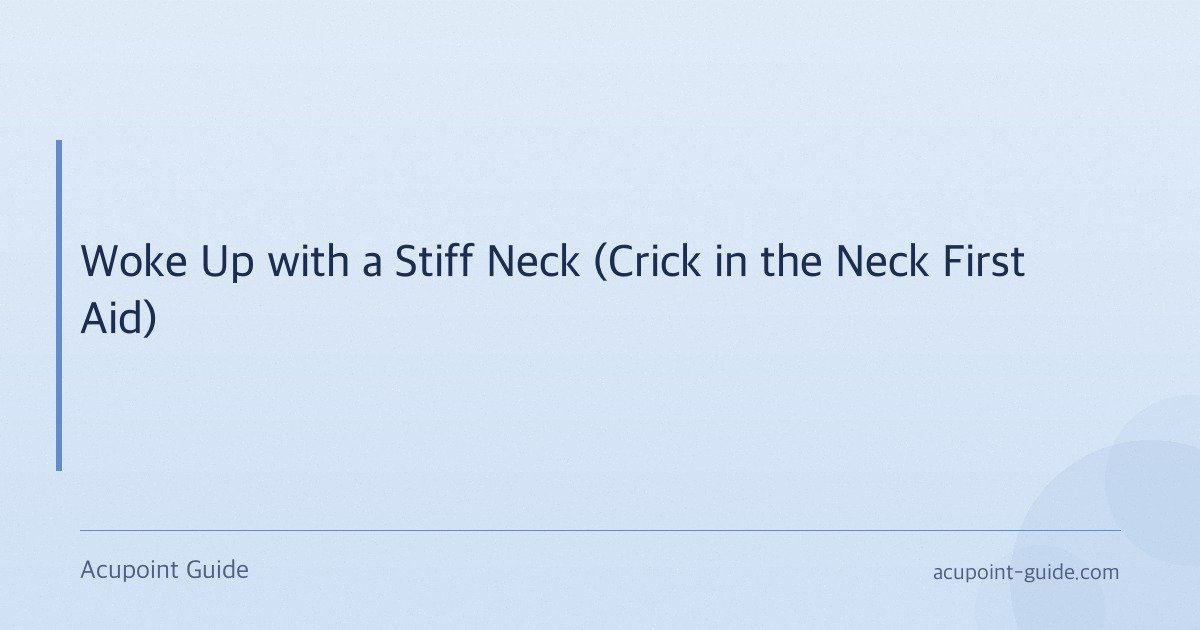 Woke Up with a Stiff Neck (Crick in the Neck First Aid)