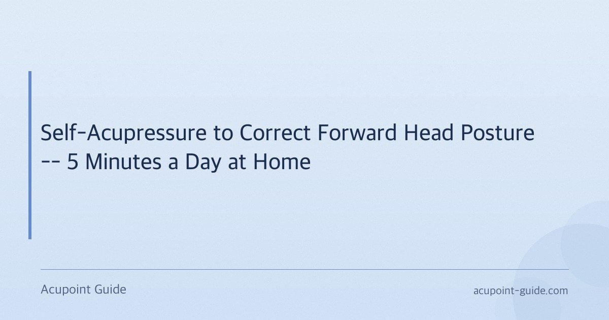 Self-Acupressure to Correct Forward Head Posture — 5 Minutes a Day at Home