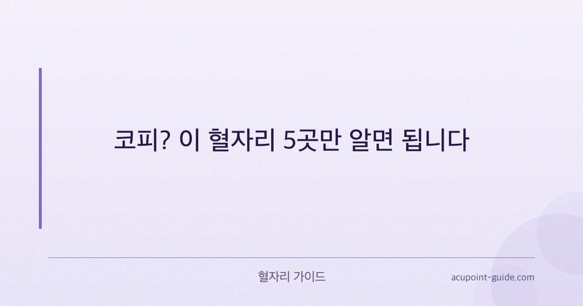 How to Relieve Nosebleeds Naturally with These 5 Pressure Points