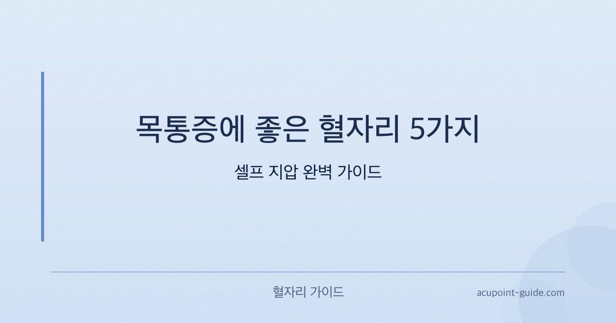 5 Akupressurpunkte für Nackenschmerzen — Vollständiger Selbstbehandlungsführer